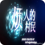 烦人的村民5.0模组整合包