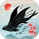 山海有神兽内置修改器