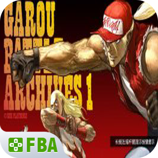 饿狼传说金手指版