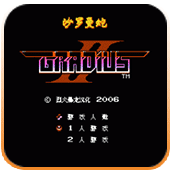 沙罗曼蛇2金手指版