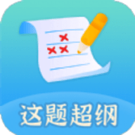  这题超纲