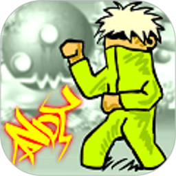 闪客快打4无敌版