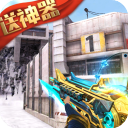 生死狙击无限钻石无限金币