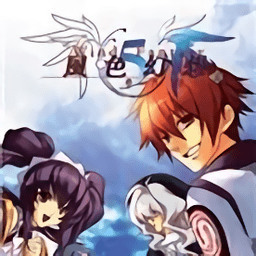 风色幻想单机移植版