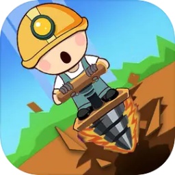 挖地小子无敌版