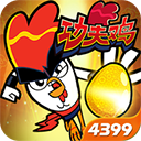 功夫鸡游戏无限钻石版