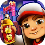 地铁跑酷定制版