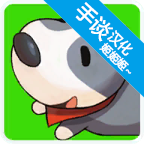 牧场物语记忆之种无限资源