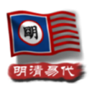 中华上下五千年2明清易代无限金币