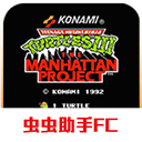 忍者神龟3无限命版