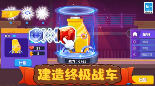 我战车玩的贼6无限体力