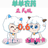 羊羊荣耀正版