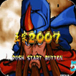 三国战记2007正宗版