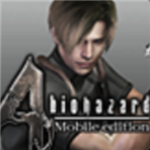 生化危机4黄金版