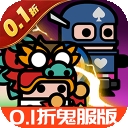 传奇英雄酷跑无限钻石版