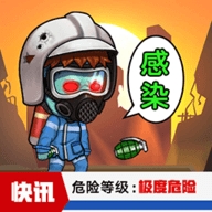 末日求生行动免广告