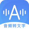 音频转文字助手