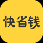 快省钱