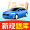 驾照考点通