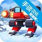 机械战争3中文版