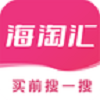 海淘汇