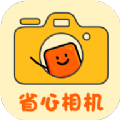 省心相机 