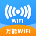 附近wifi快连 