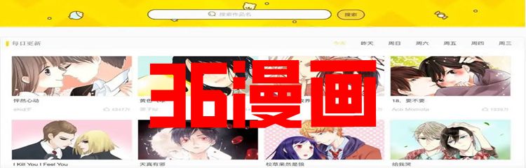 36漫画app排行榜