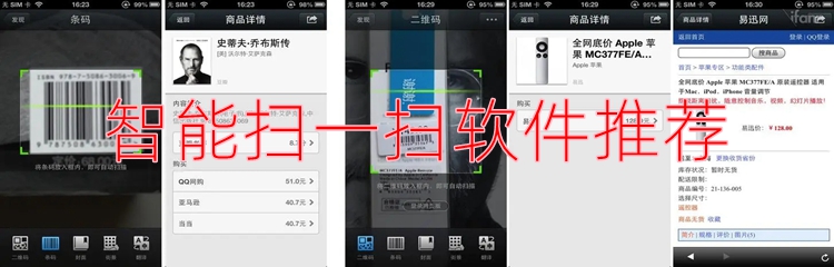 智能扫一扫软件推荐