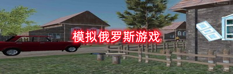 模拟俄罗斯游戏