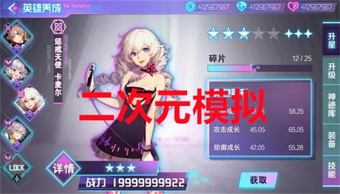 二次元模拟游戏