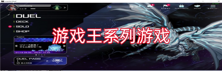 游戏王系列游戏