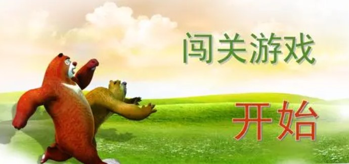 闯关游戏排行榜