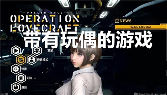 带有玩偶的游戏