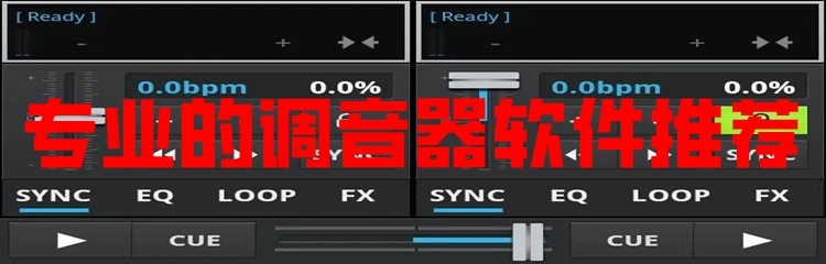 专业的调音器软件推荐