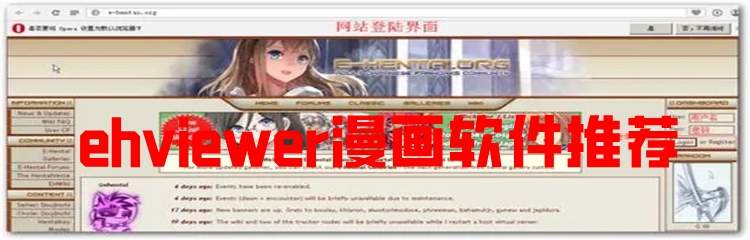 ehviewer漫画软件推荐