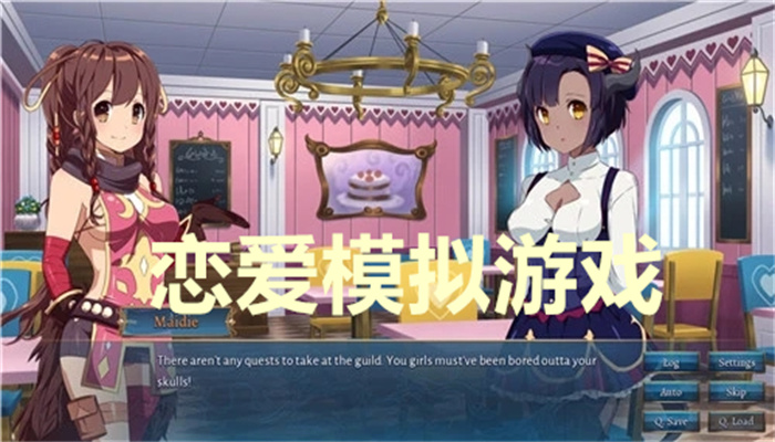恋爱模拟游戏