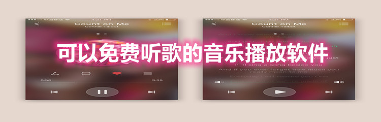 可以免费听歌的音乐播放软件