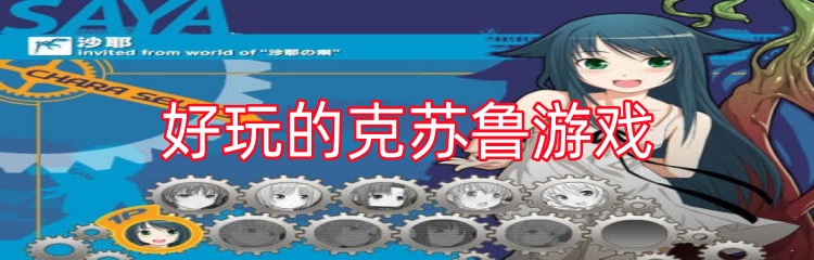 好玩的克苏鲁游戏