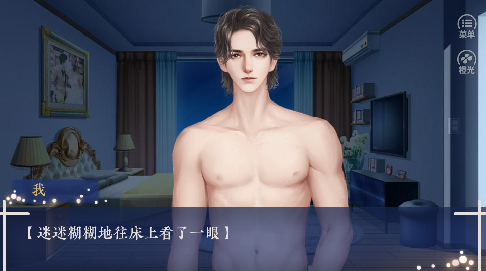 欲望回旋破解版