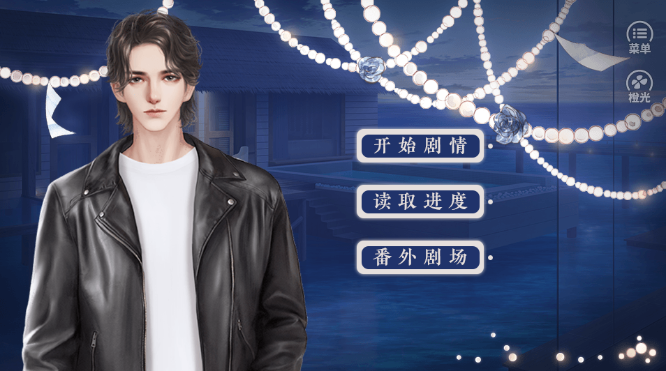 欲望回旋破解版