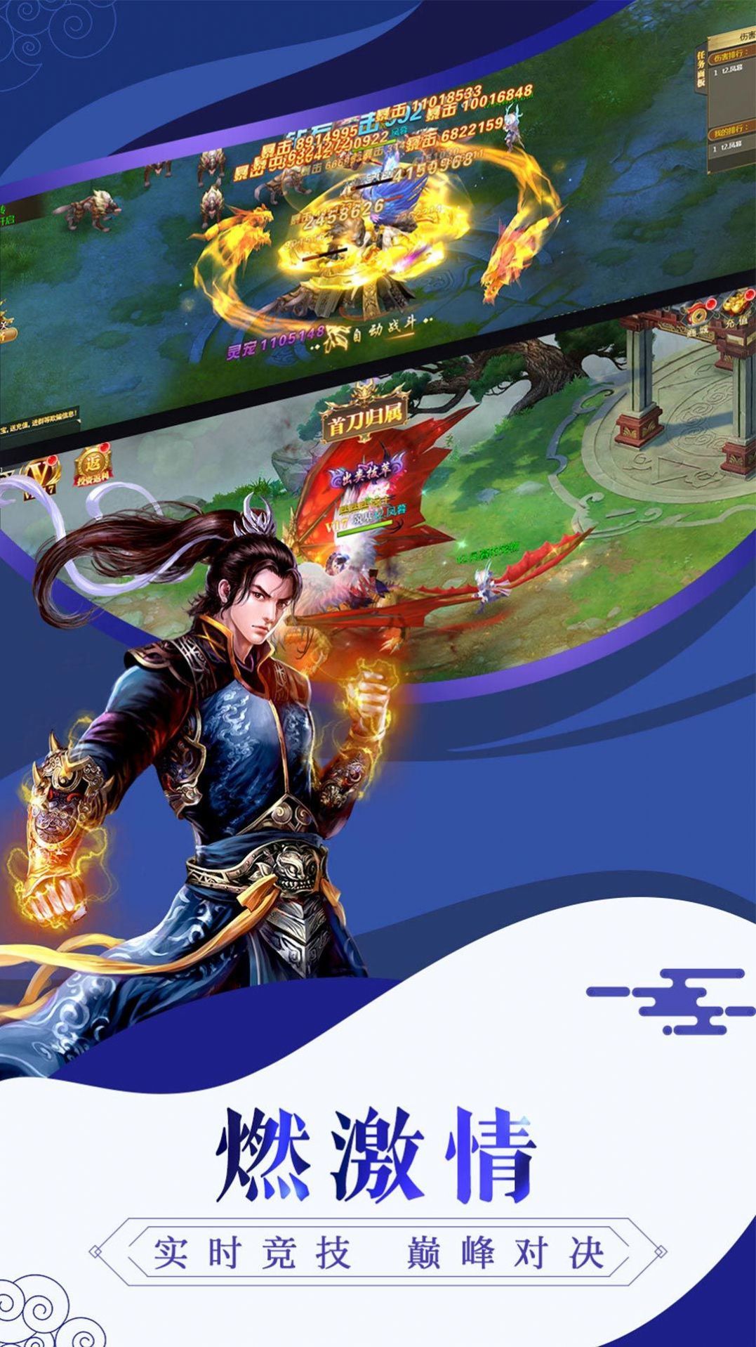 太古斩仙官方版下载