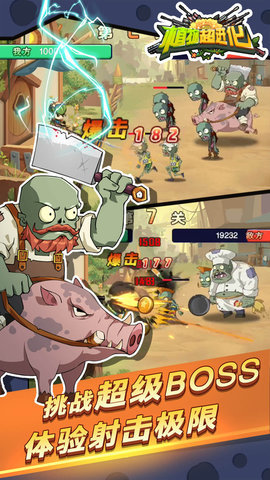 植物超进化最新版