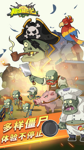 植物超进化最新版