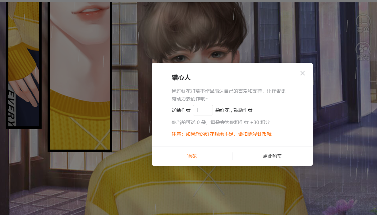 猎心人破解版金手指最新版