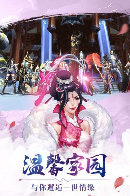 搜神传游戏下载