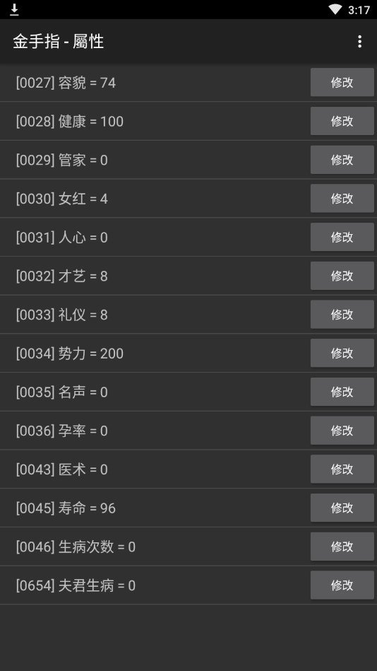 为妻为母养成版破解版最新
