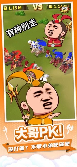 打不过就喊人手游下载 打不过就喊人手游下载