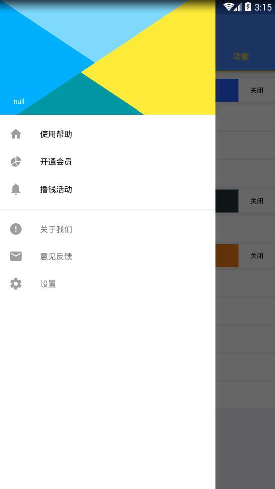 万变语音最新破解版2020