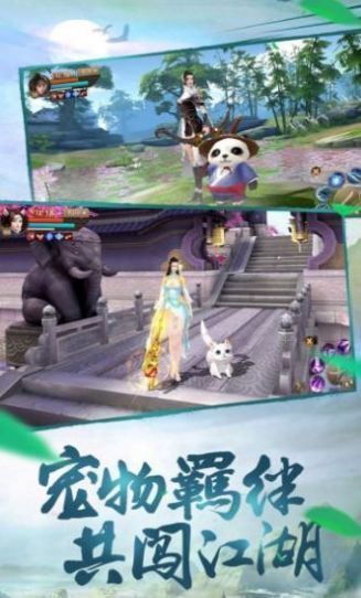 乱世仙尊游戏下载